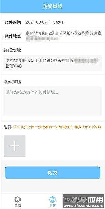 百姓拍软件截图3