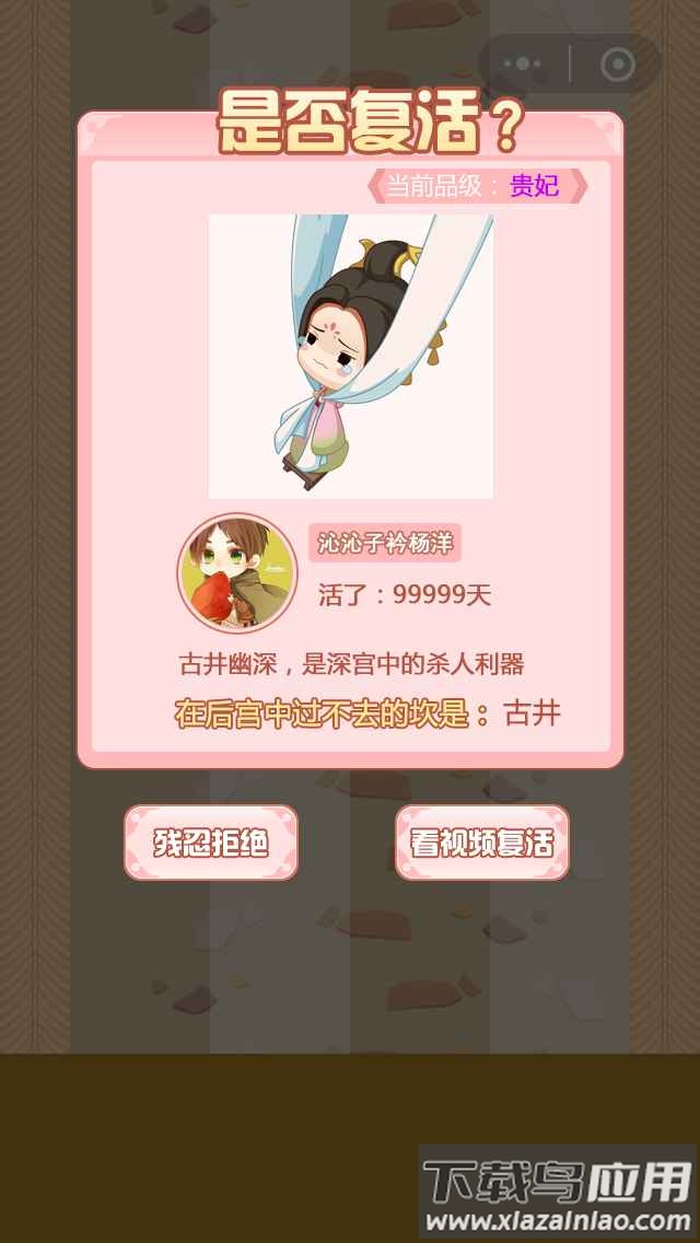 奔跑吧娘娘