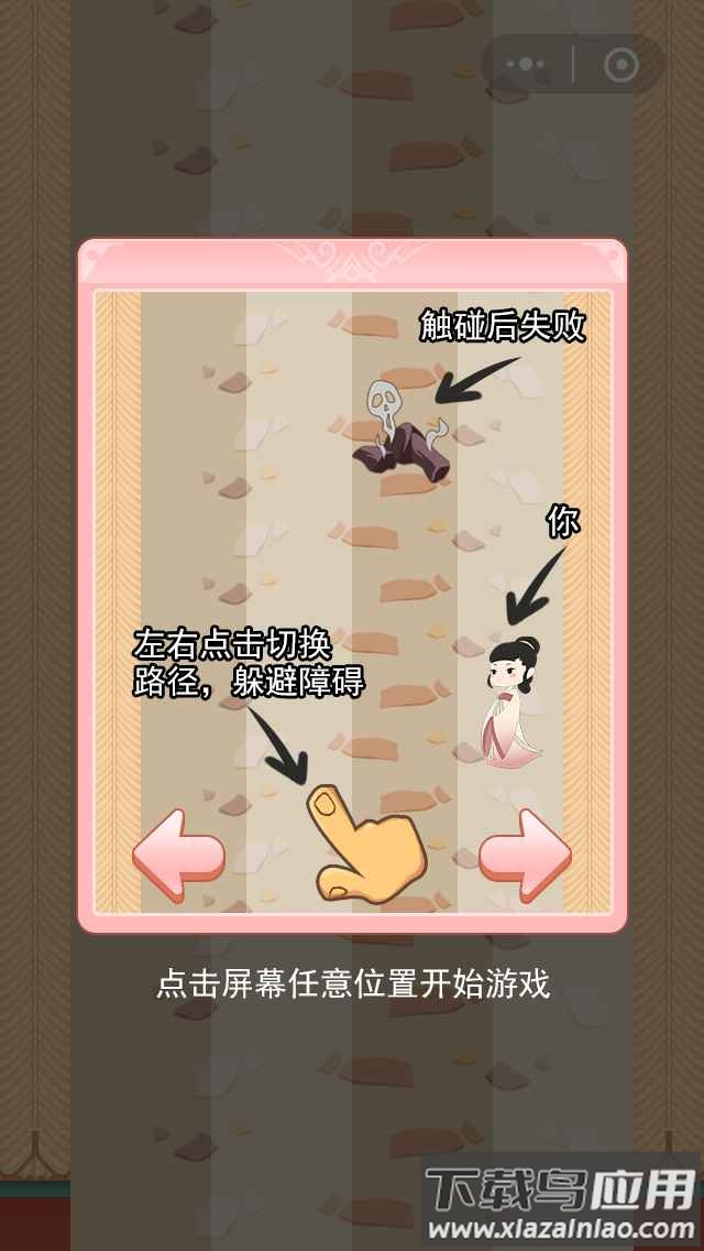 奔跑吧娘娘截图2