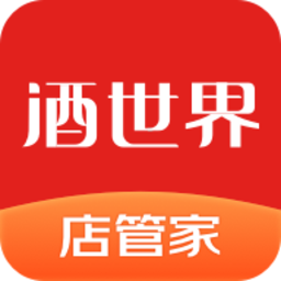 酒世界店管家安卓版