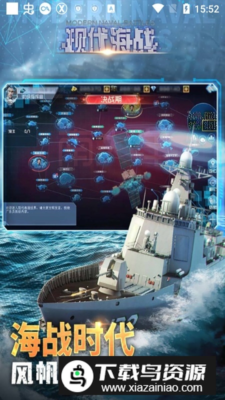 现代海战官方正版安装包下载截图2