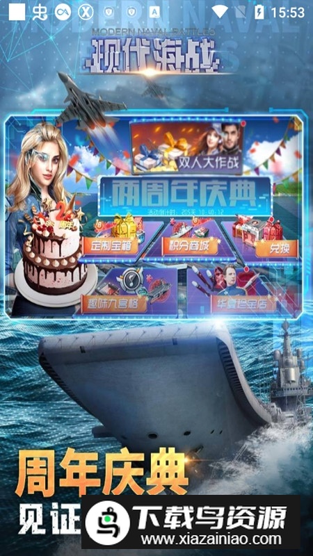 现代海战官方正版安装包下载截图3