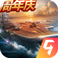 现代海战官方正版安装包下载