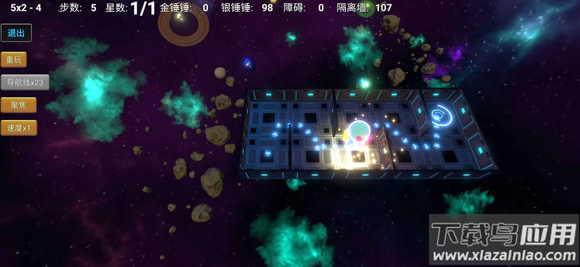 拾星人游戏下载安装截图2
