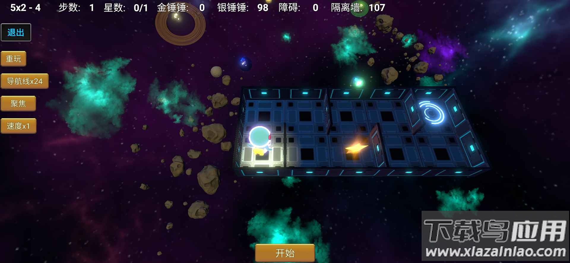 拾星人游戏下载安装截图3