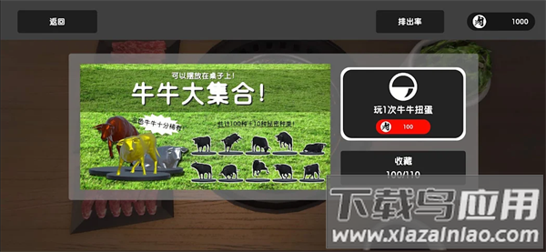烤肉模拟器中文版下载(Yakiniku)截图2