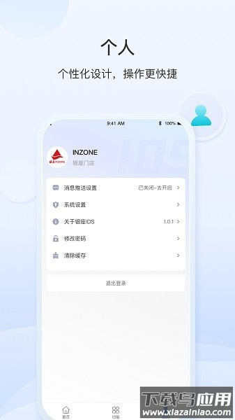 银座ids最新版本截图2