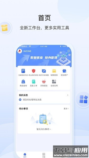 银座ids最新版本截图3