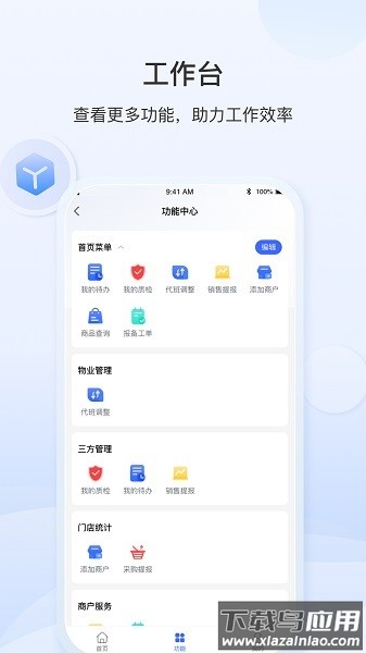 银座ids最新版本截图4