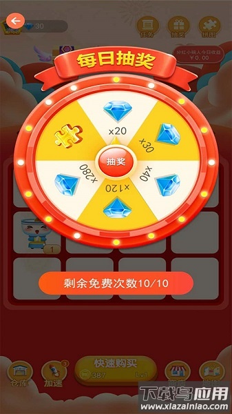 开心聚宝盆app截图1