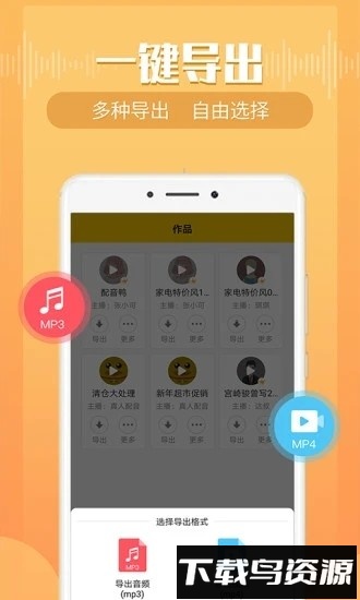 配音鸭文字转语音截图3
