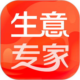 生意专家软件