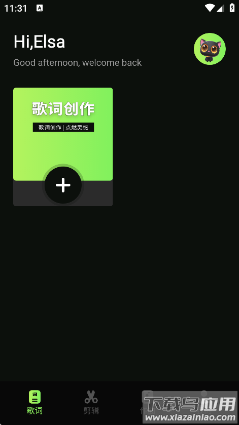 米哈时代创作软件下载截图1
