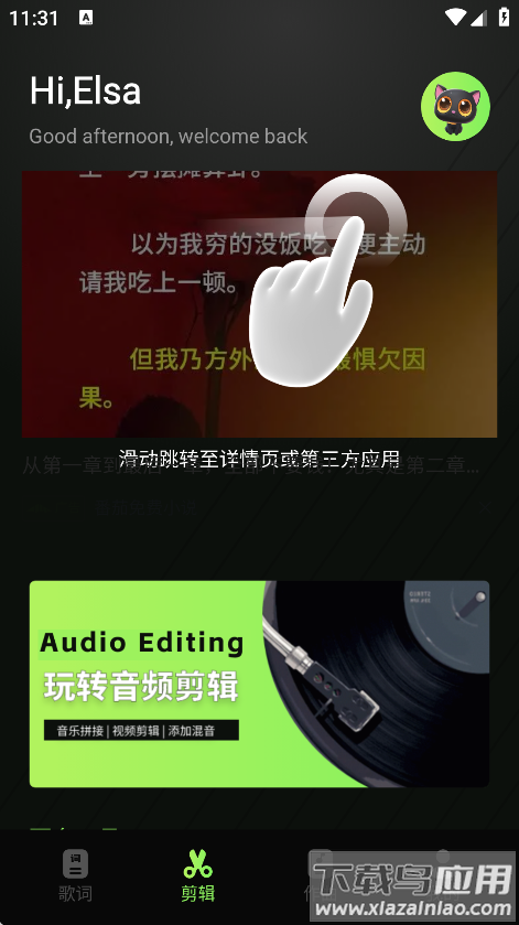 米哈时代创作软件下载截图3