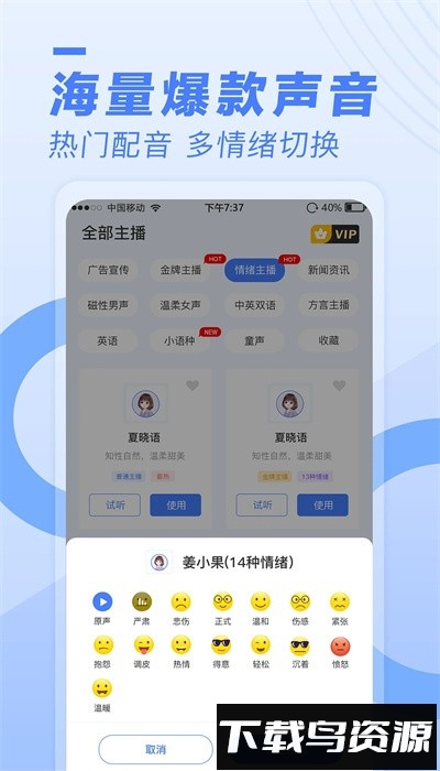 配音鱼app官方版截图1