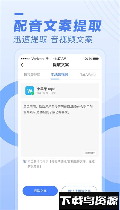 配音鱼app官方版截图2