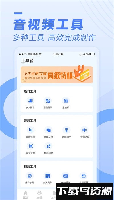 配音鱼app官方版截图3