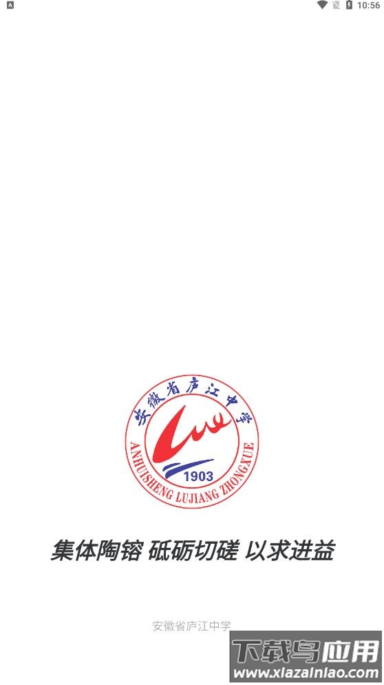 智慧庐中app最新版截图3