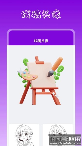手机桌面壁纸2025截图2