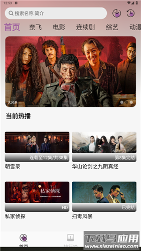 神奇影视2025最新版