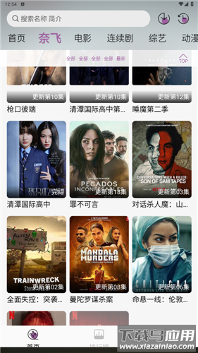 神奇影视2025最新版