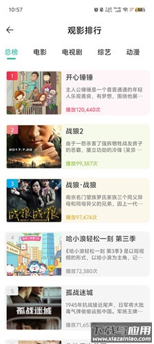 神奇影视2025最新版截图1