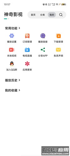 神奇影视2025最新版截图2