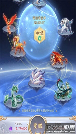 神兽养成记2024最新版