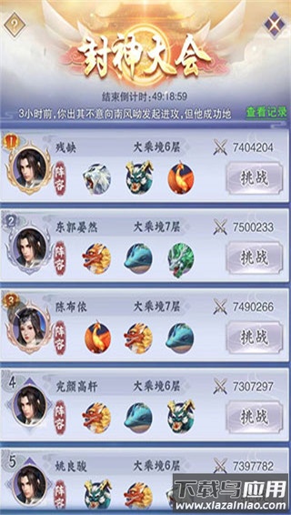 神兽养成记2024最新版
