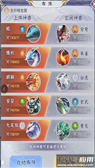神兽养成记2024最新版