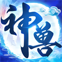 神兽养成记2024最新版