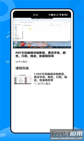 方言翻译器手机版截图3
