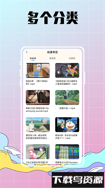 配音达人秀手机版截图3