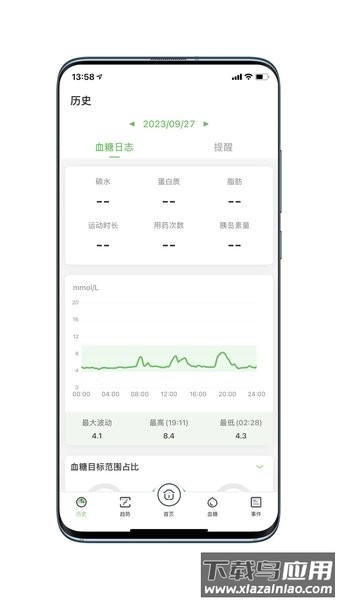 微泰动态app下载安装
