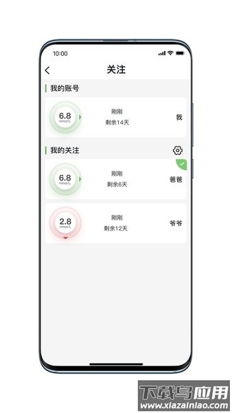 微泰动态血糖仪手机版截图4