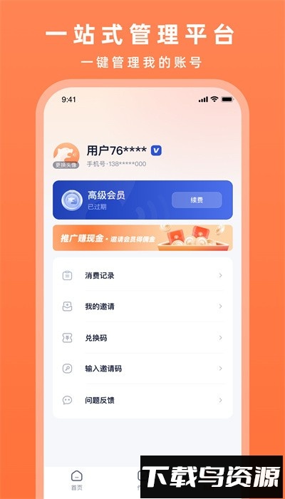 配音豹手机版截图1