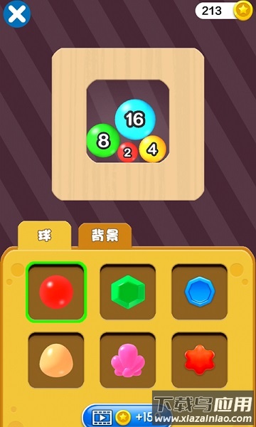 打爆球球游戏截图1