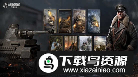 王牌坦克游戏手机版截图1