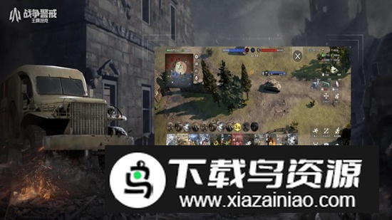 王牌坦克游戏手机版截图2