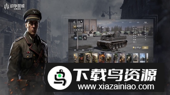 王牌坦克游戏手机版截图3