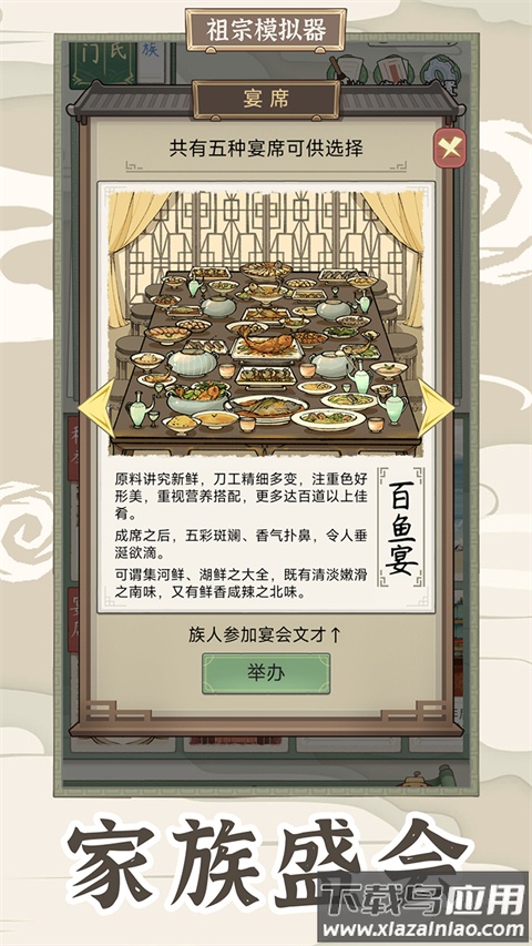 祖宗模拟器2游戏破解版折相思截图4