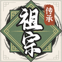 祖宗模拟器2游戏破解版折相思