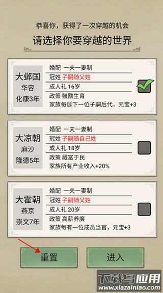 祖宗模拟器2游戏破解版