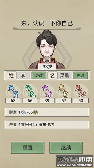祖宗模拟器2游戏破解版