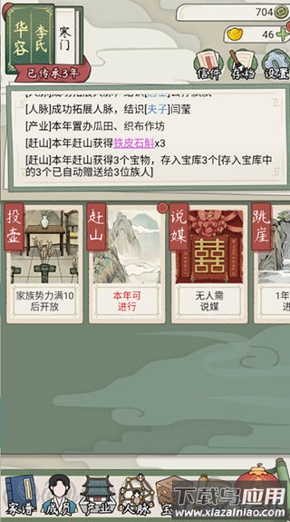祖宗模拟器2游戏破解版