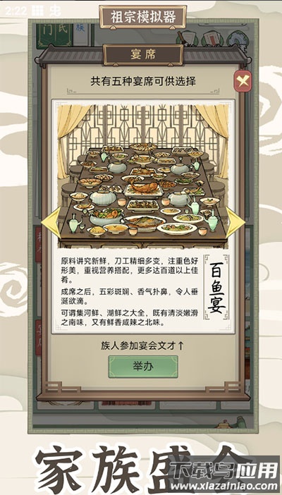 祖宗模拟器2游戏破解版截图4