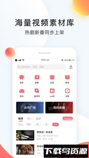配音秀最新版截图1