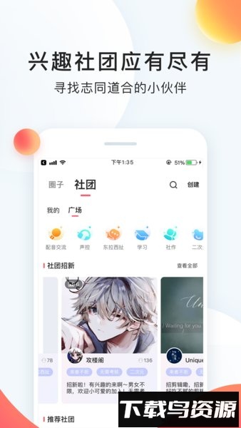 配音秀最新版截图2