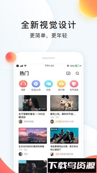 配音秀最新版截图4
