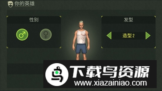 猎物日生存修改无敌版截图2